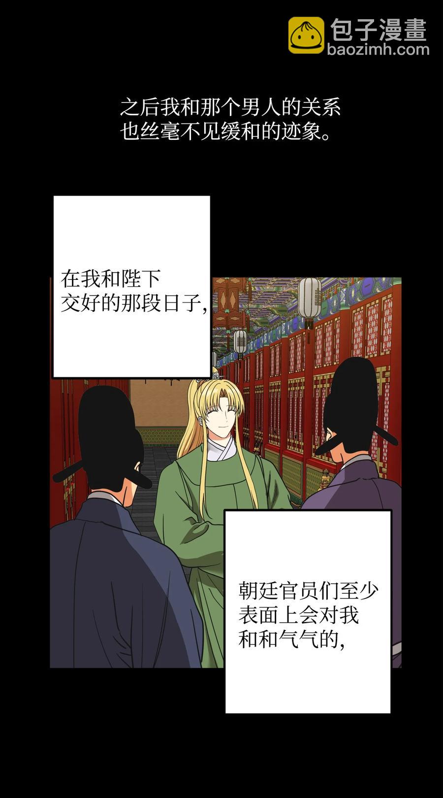 17 好自为之(1/2)-第18话