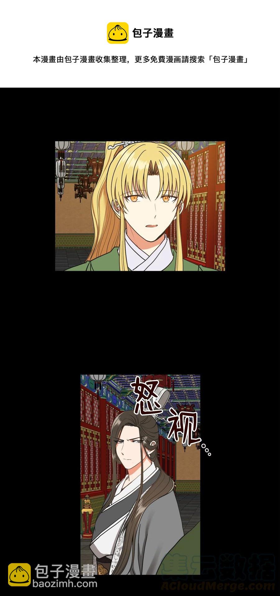 17 好自为之(1/2)-第18话