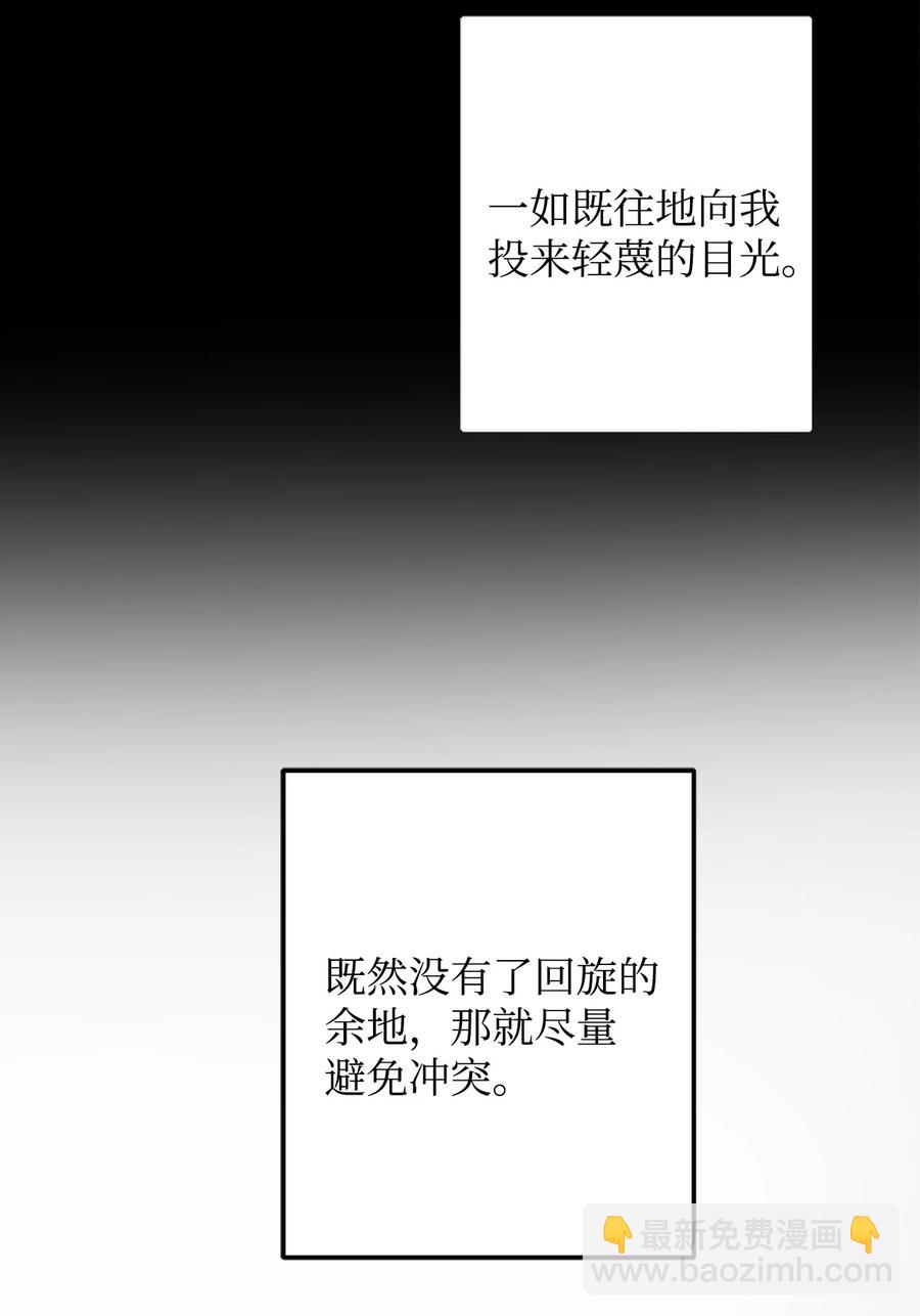 17 好自为之(1/2)-第18话