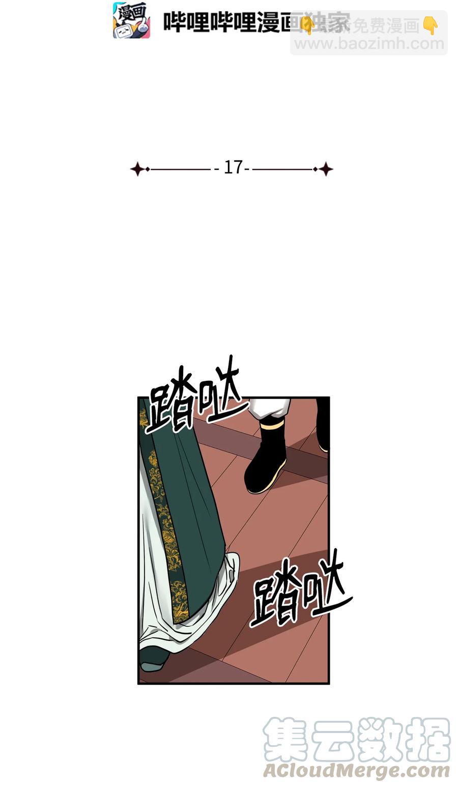 17 好自为之(1/2)-第18话