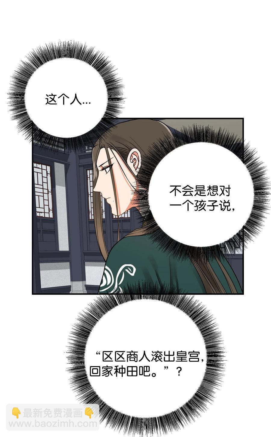 17 好自为之(1/2)-第18话