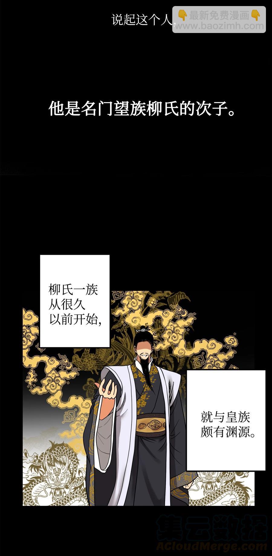 17 好自为之(1/2)-第18话