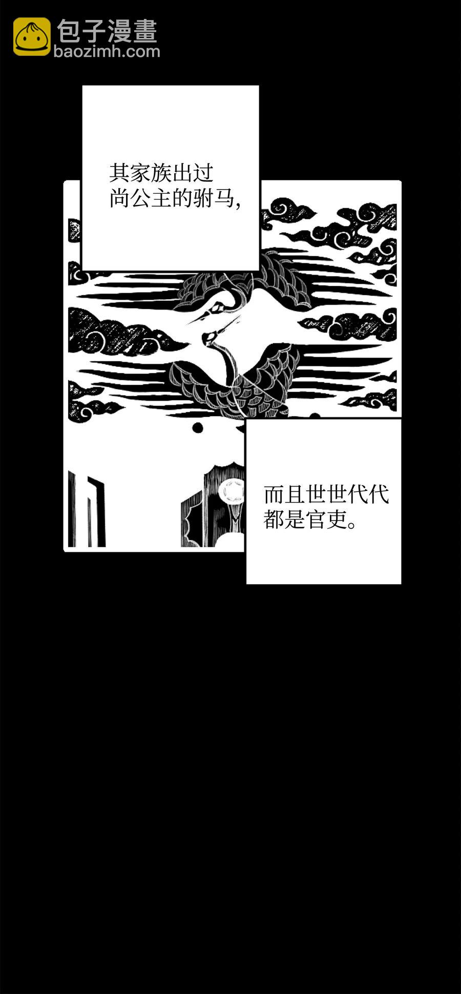 17 好自为之(1/2)-第18话