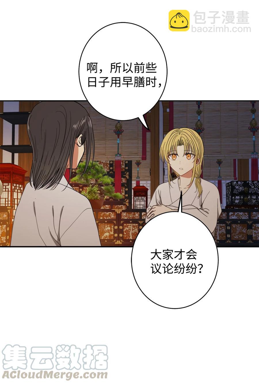 21 我将成为你最疼爱的后辈(1/2)-第22话