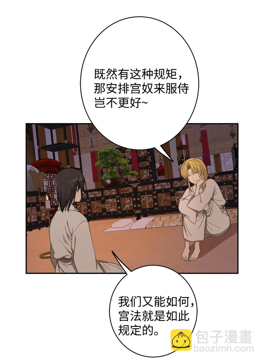 21 我将成为你最疼爱的后辈(1/2)-第22话