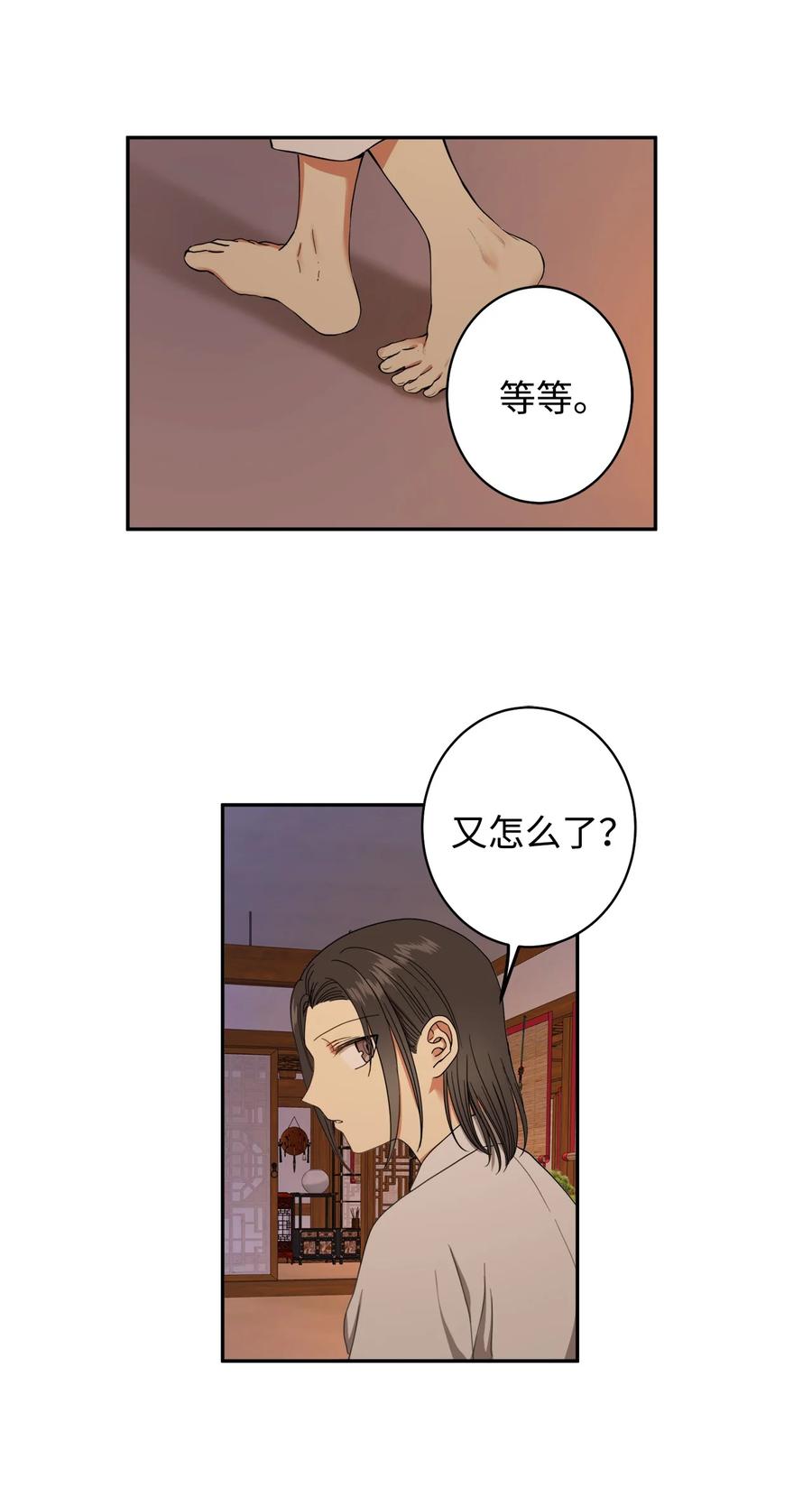 21 我将成为你最疼爱的后辈(1/2)-第22话