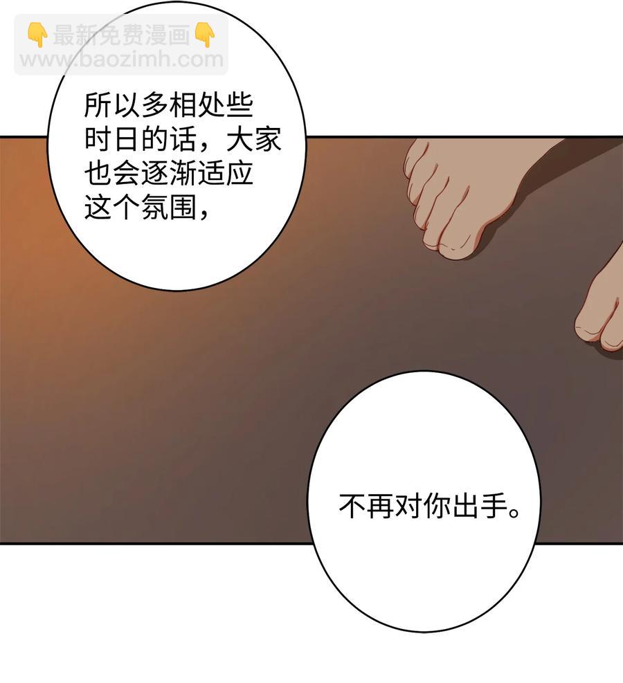 21 我将成为你最疼爱的后辈(1/2)-第22话