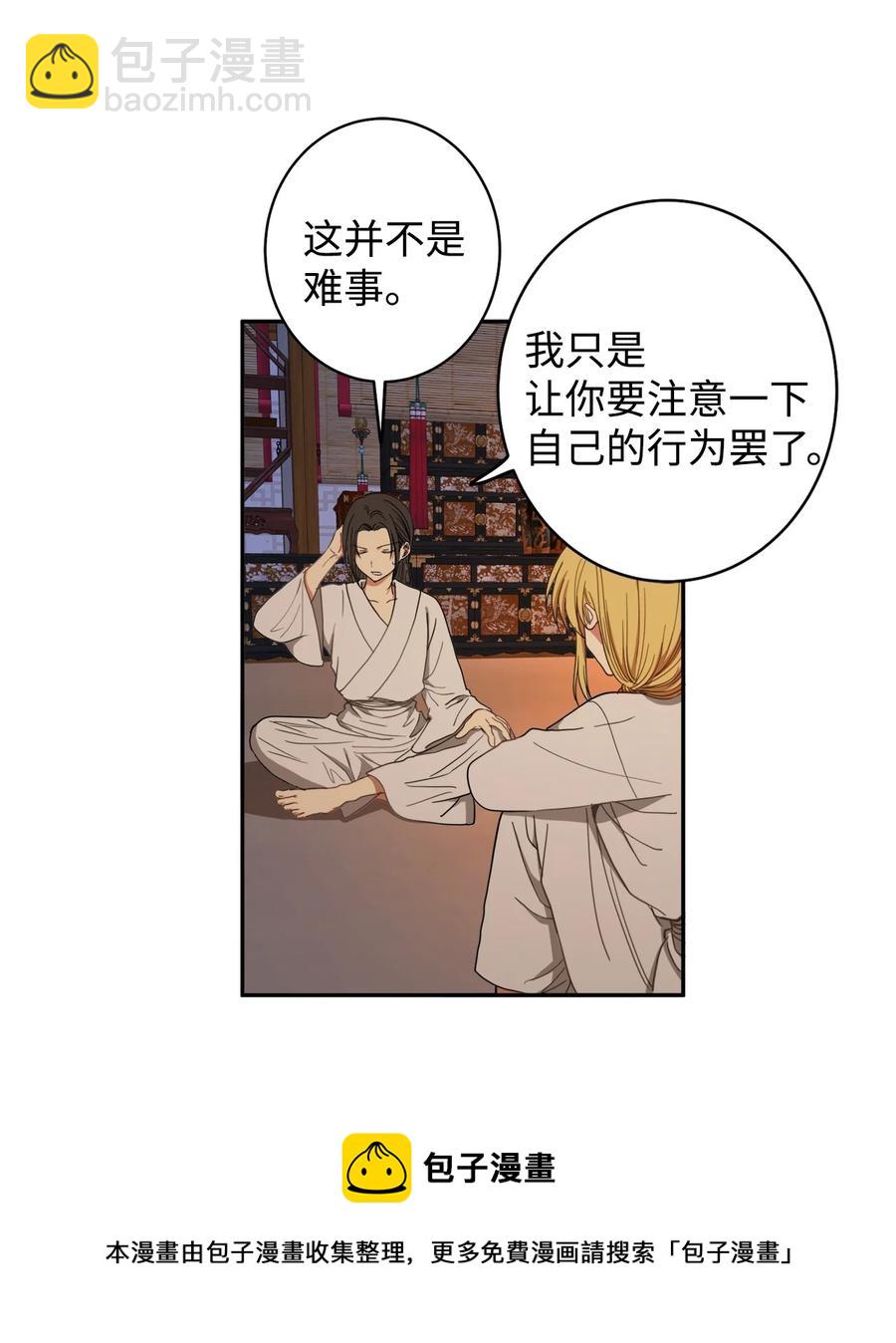 21 我将成为你最疼爱的后辈(1/2)-第22话