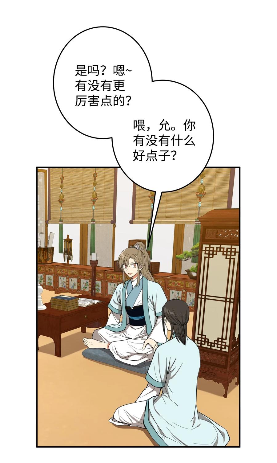 23 好久不见(1/2)-第24话