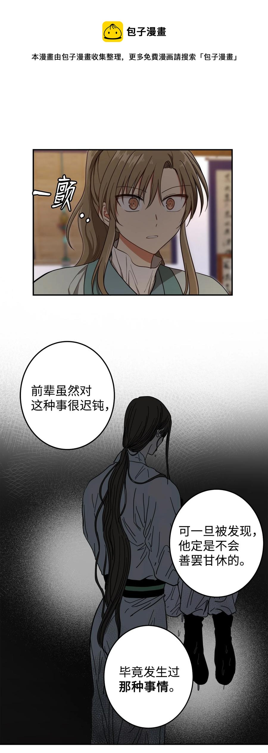 23 好久不见(1/2)-第24话