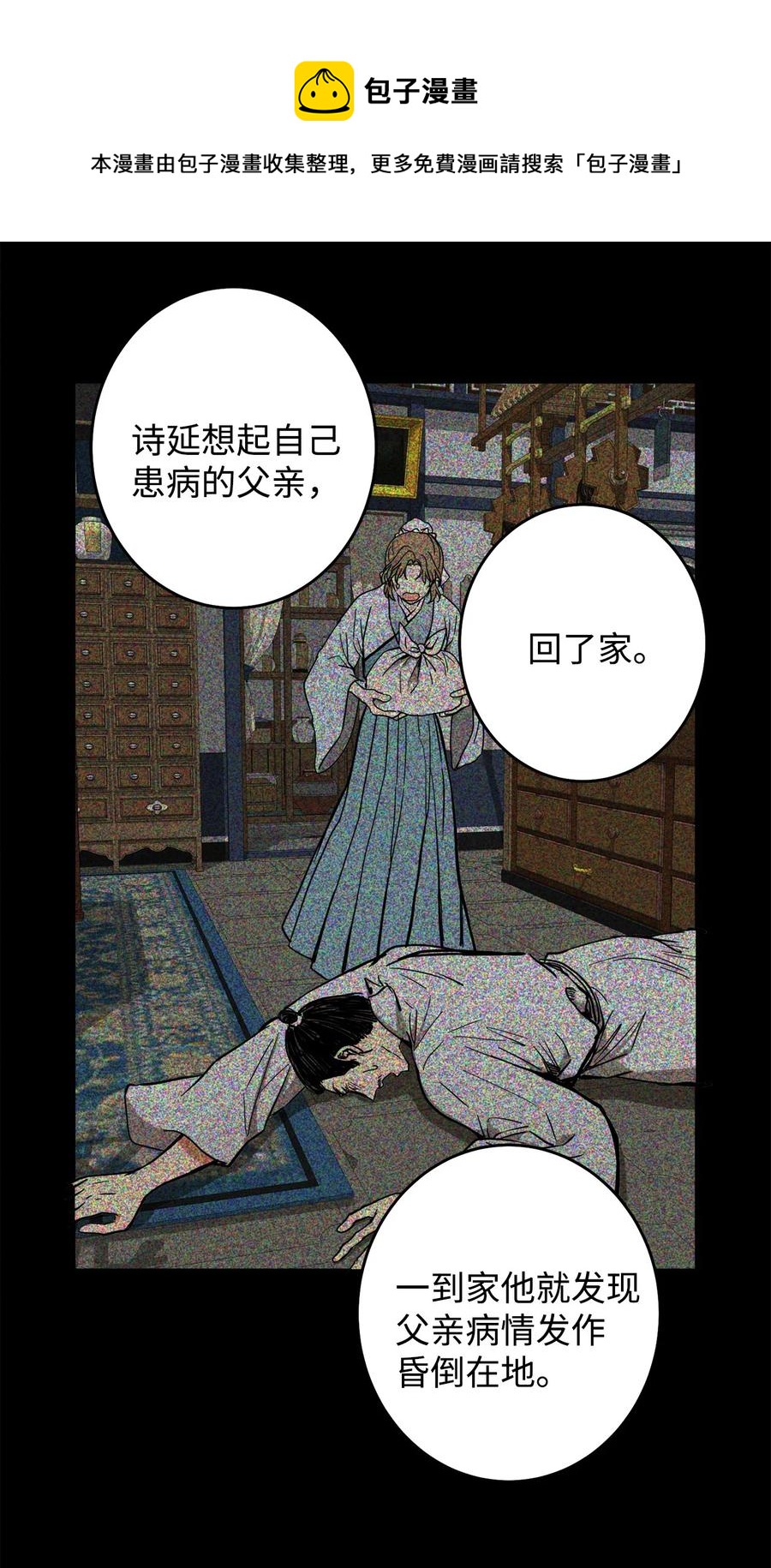 23 好久不见(1/2)-第24话