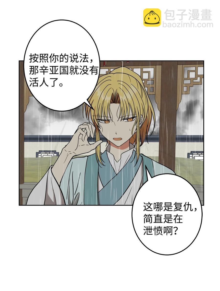 25 希望你不再背叛我(1/2)-第26话