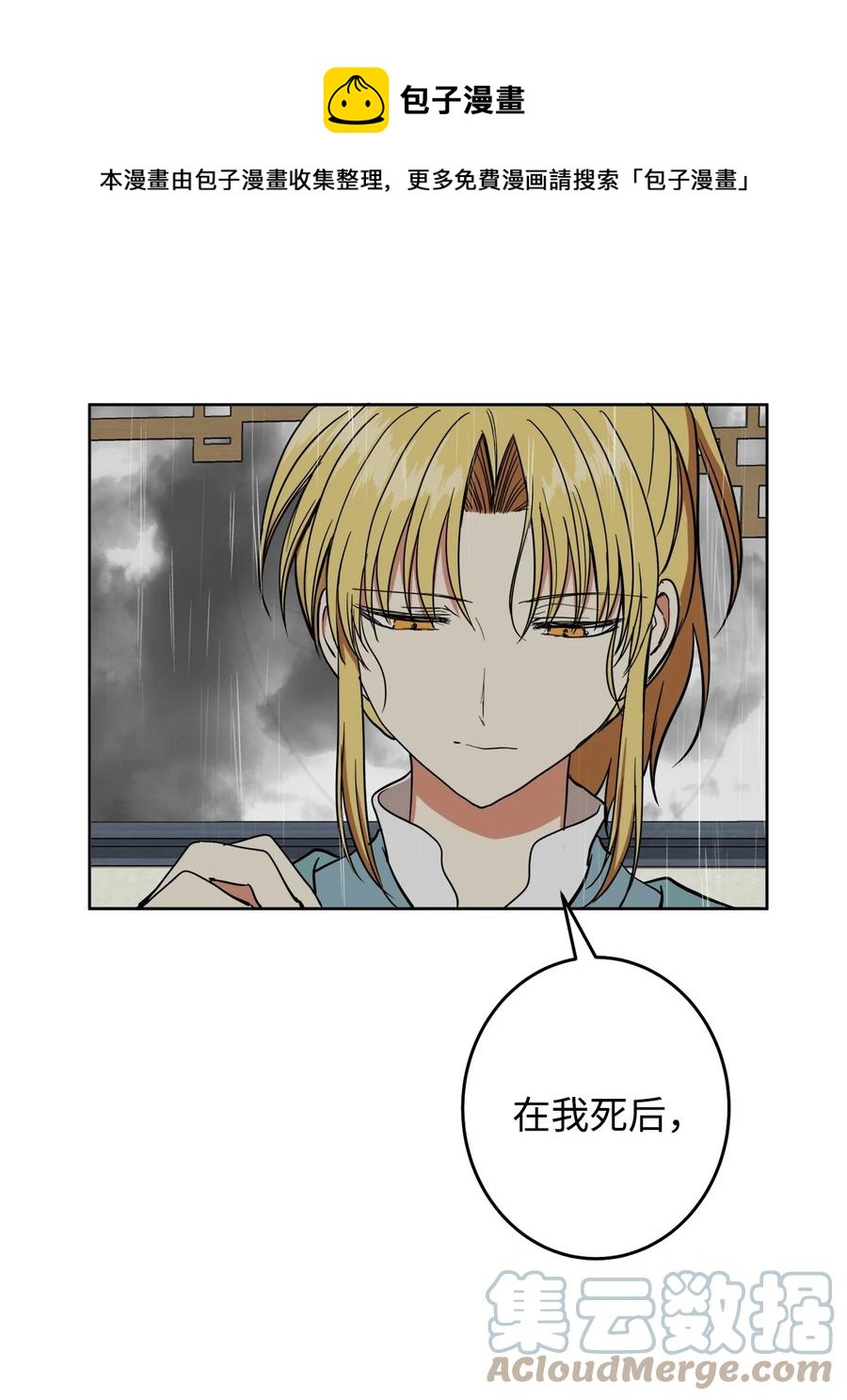 25 希望你不再背叛我(1/2)-第26话