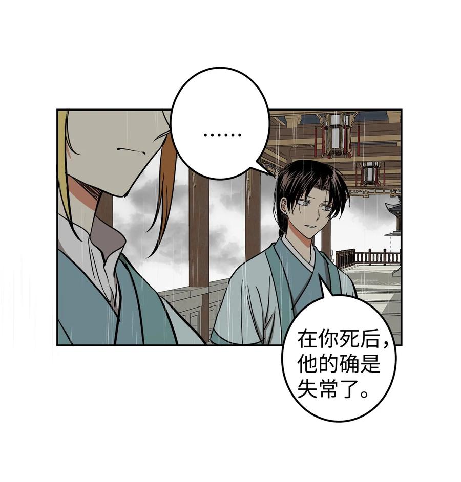 25 希望你不再背叛我(1/2)-第26话