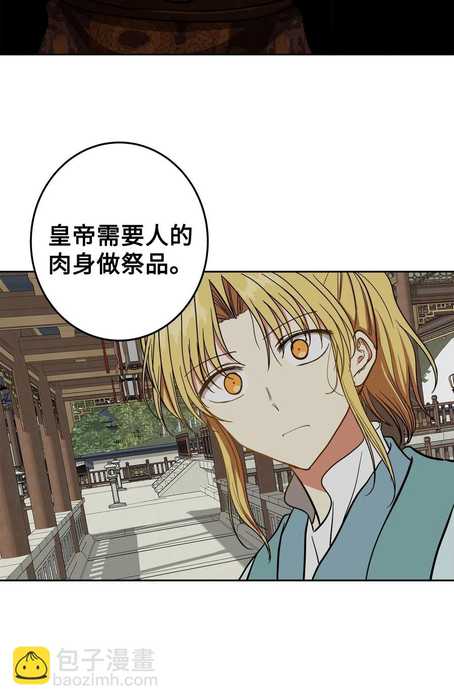 25 希望你不再背叛我(1/2)-第26话