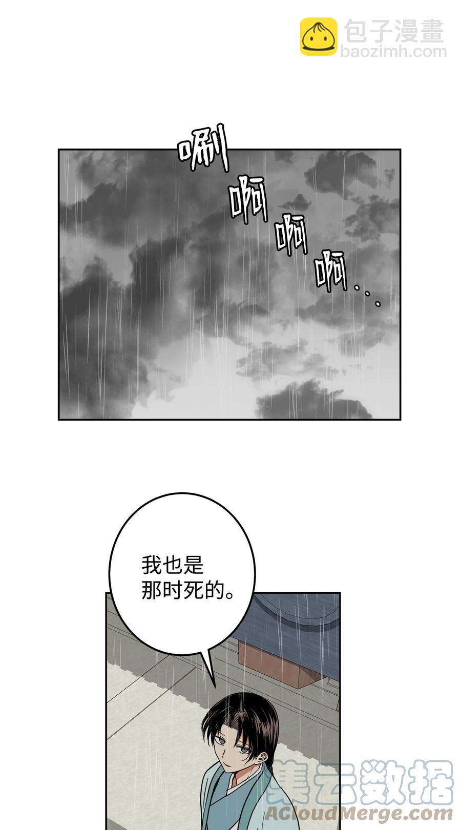 25 希望你不再背叛我(1/2)-第26话