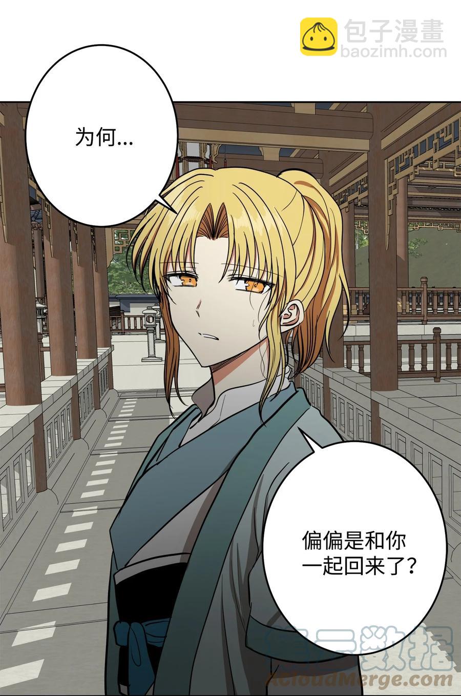 25 希望你不再背叛我(1/2)-第26话