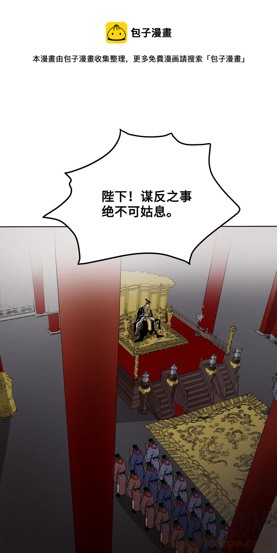 03 朕是这个国家的皇帝(1/2)-第4话