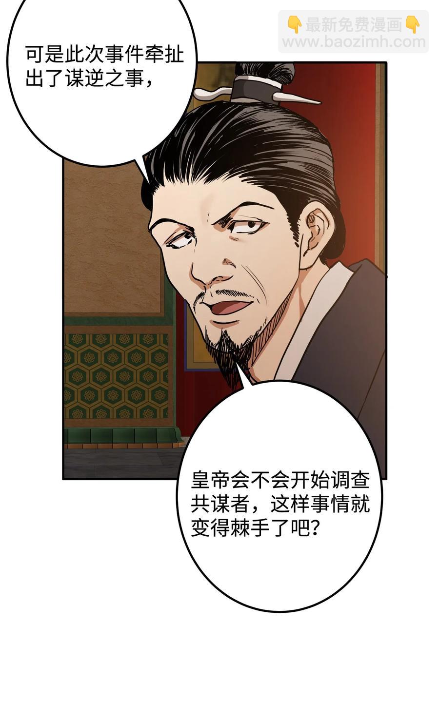 03 朕是这个国家的皇帝(1/2)-第4话