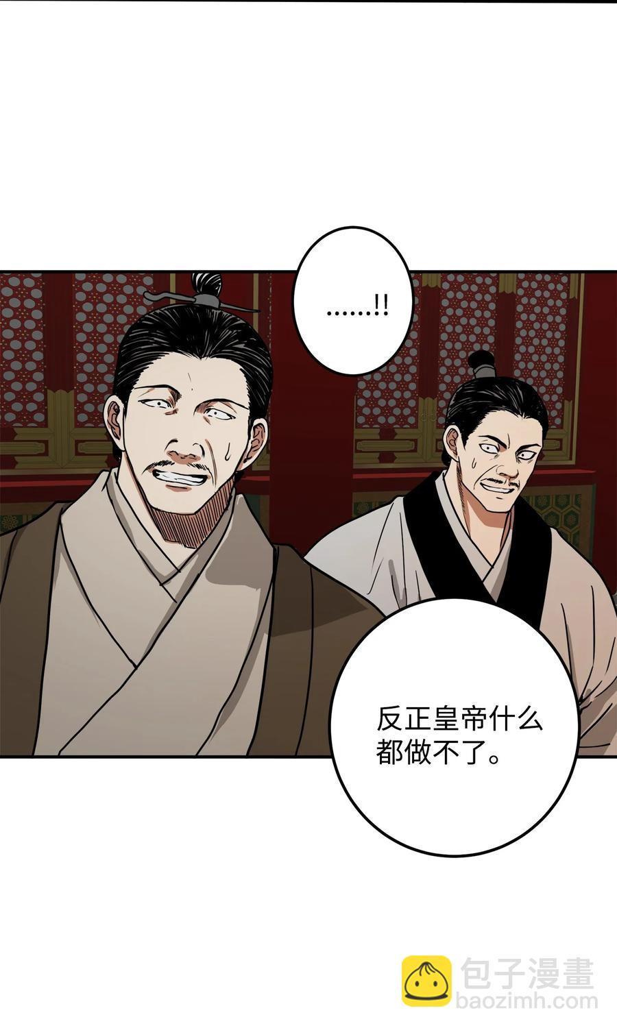 03 朕是这个国家的皇帝(1/2)-第4话