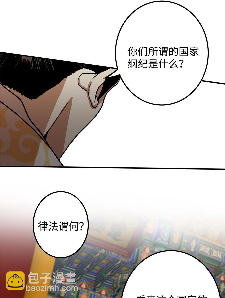 03 朕是这个国家的皇帝(1/2)-第4话