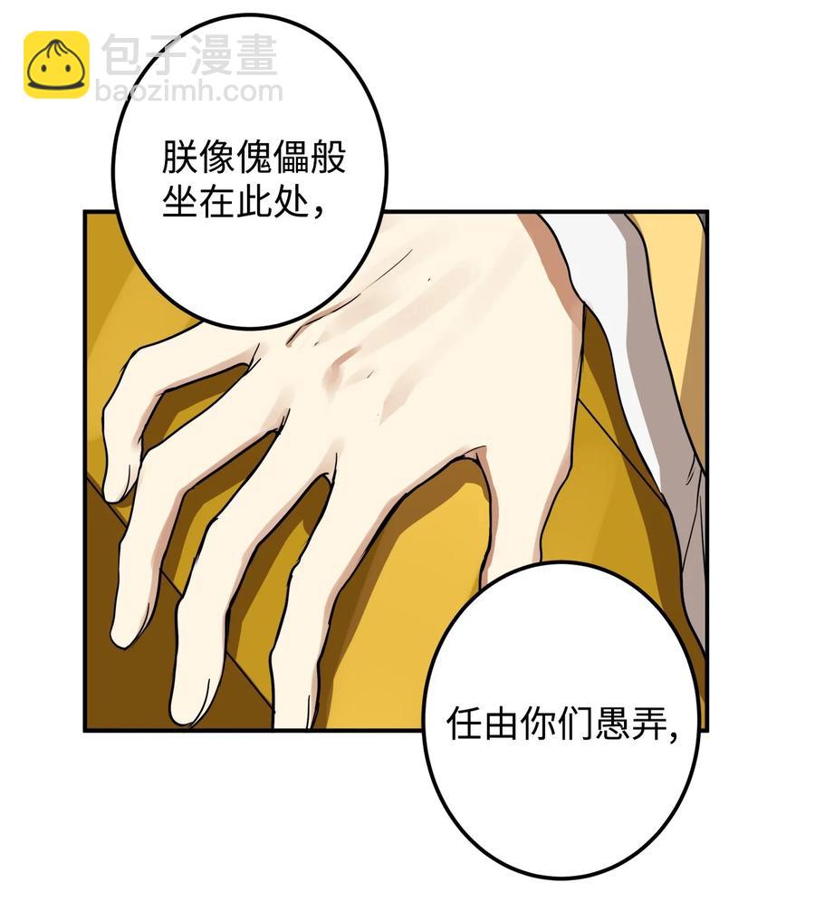 03 朕是这个国家的皇帝(1/2)-第4话