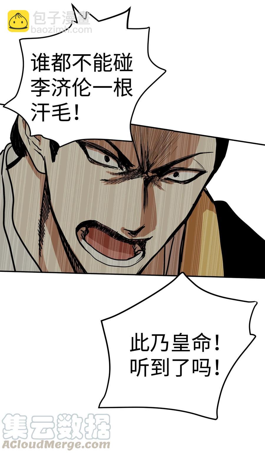 03 朕是这个国家的皇帝(1/2)-第4话