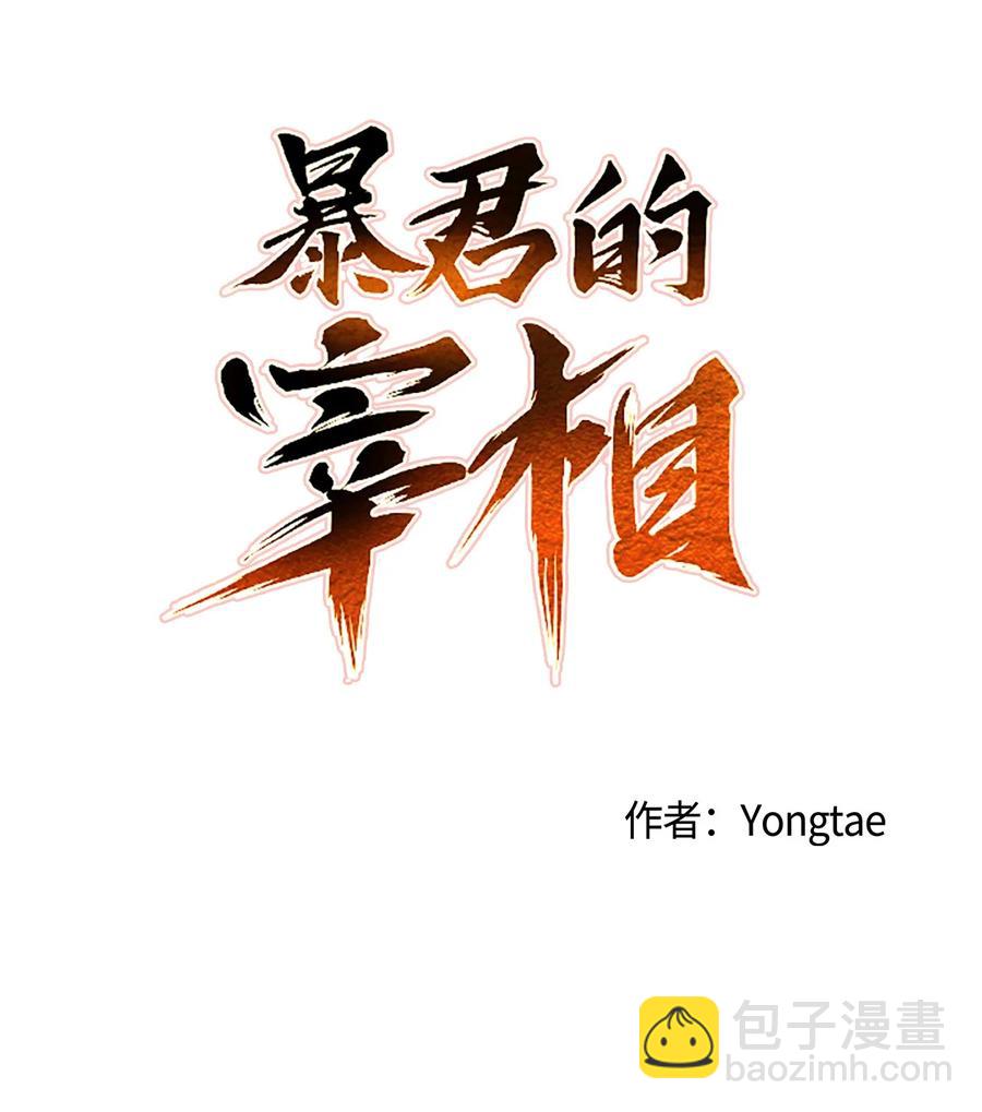 03 朕是这个国家的皇帝(1/2)-第4话