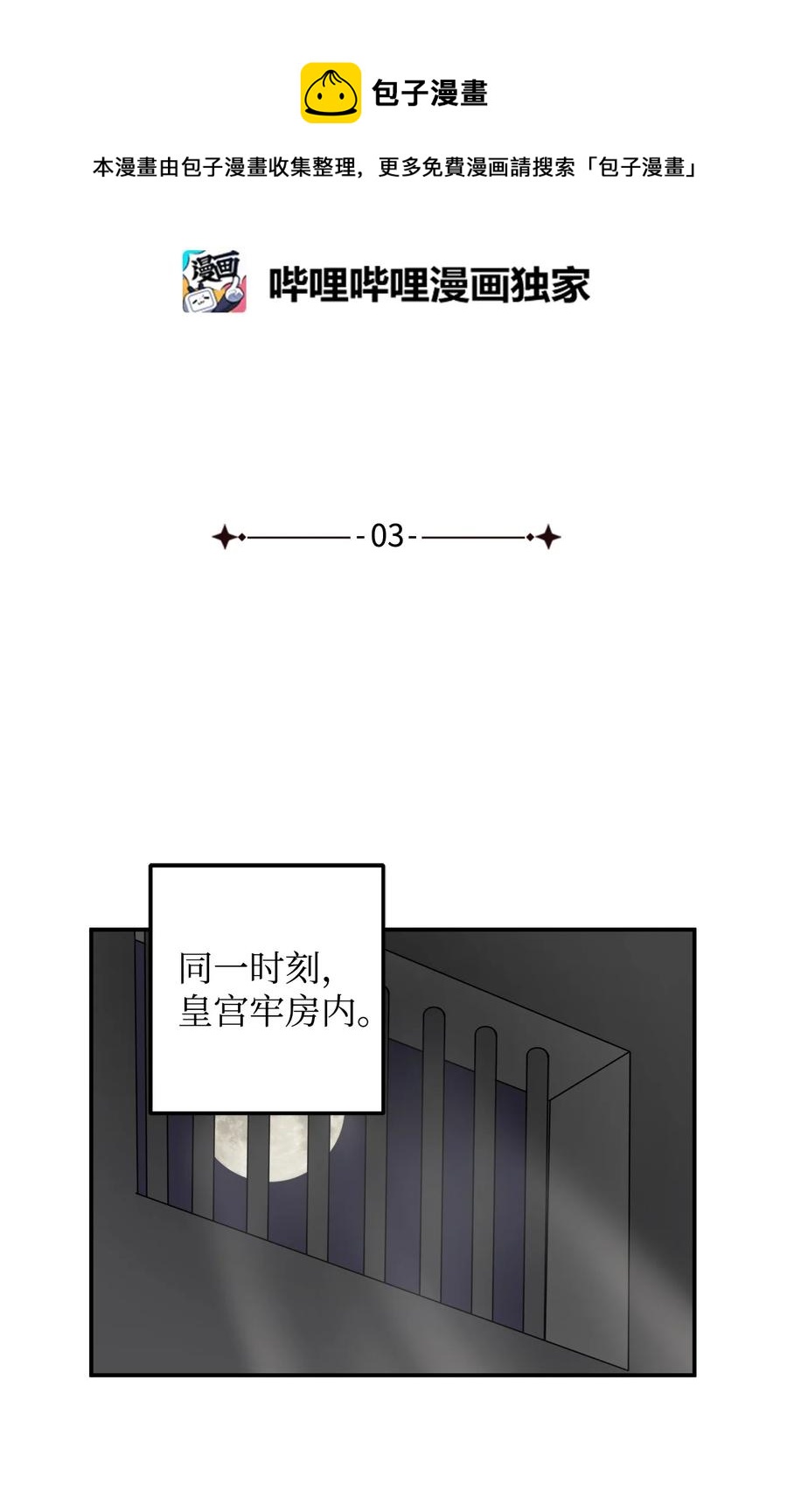 重生成爲你的專屬宰相 - 03 朕是這個國家的皇帝(1/2) - 1