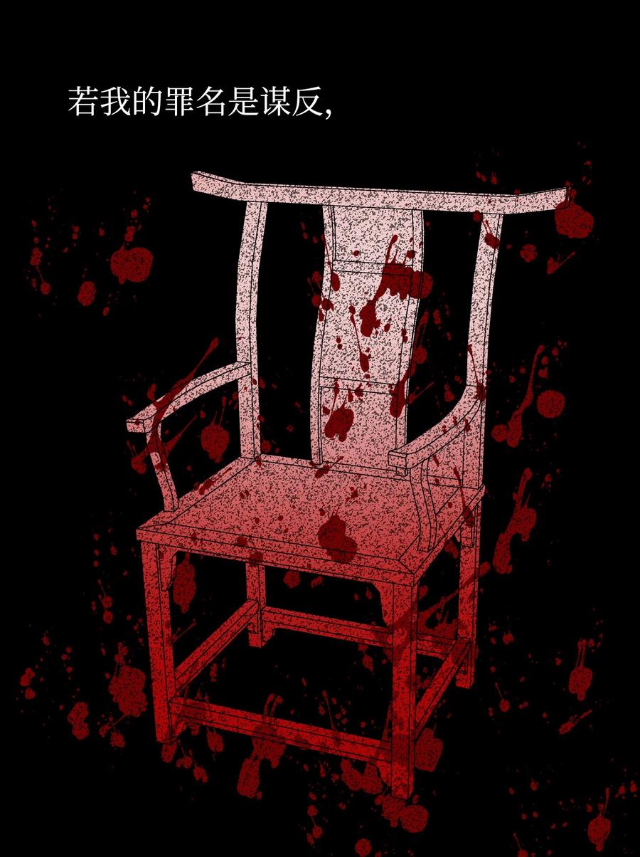 03 朕是这个国家的皇帝(1/2)-第4话