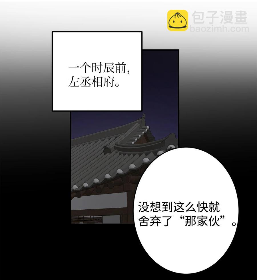 03 朕是这个国家的皇帝(1/2)-第4话