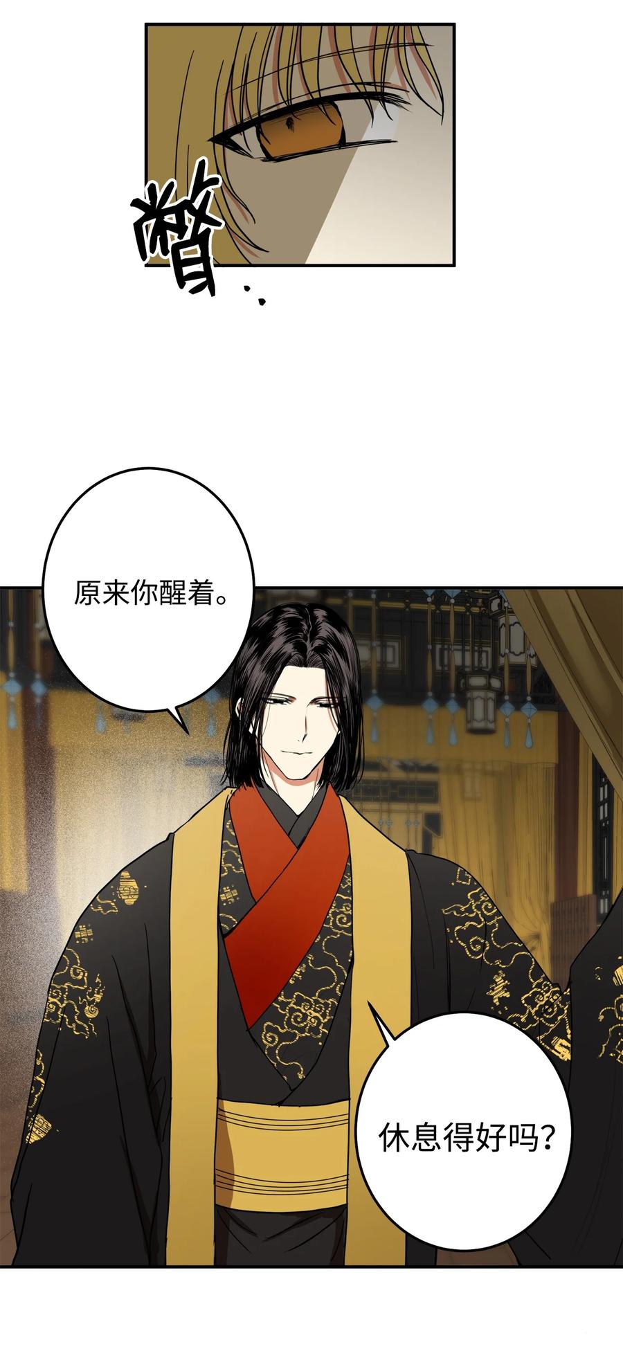 33 放弃成为宰相吧(1/2)-第34话