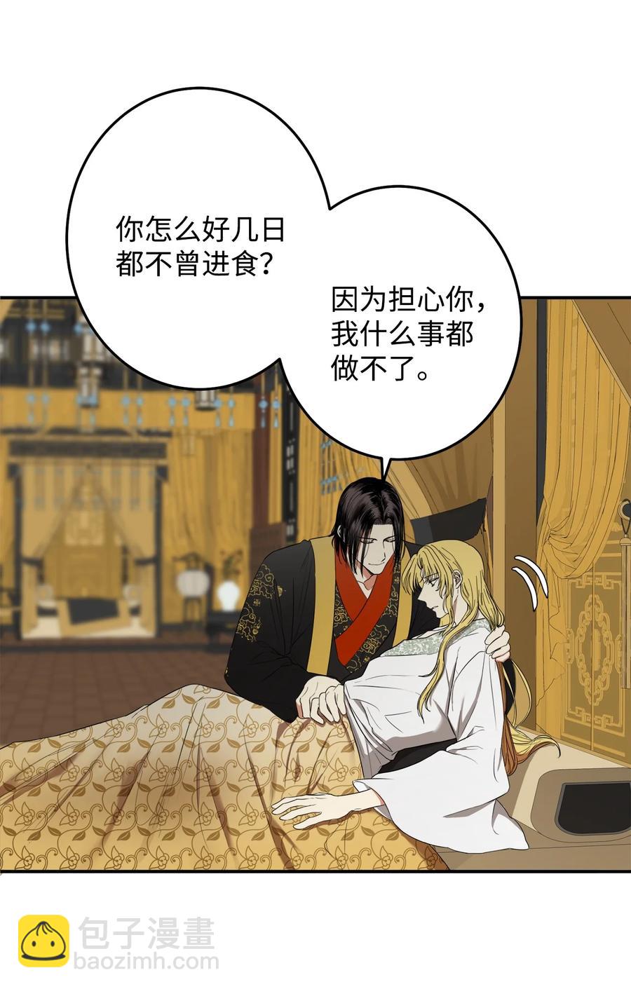 33 放弃成为宰相吧(1/2)-第34话