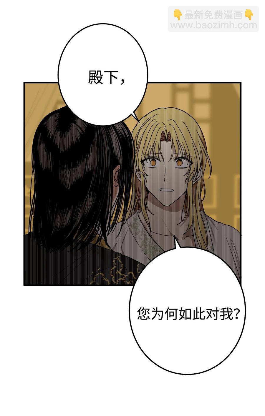 33 放弃成为宰相吧(1/2)-第34话