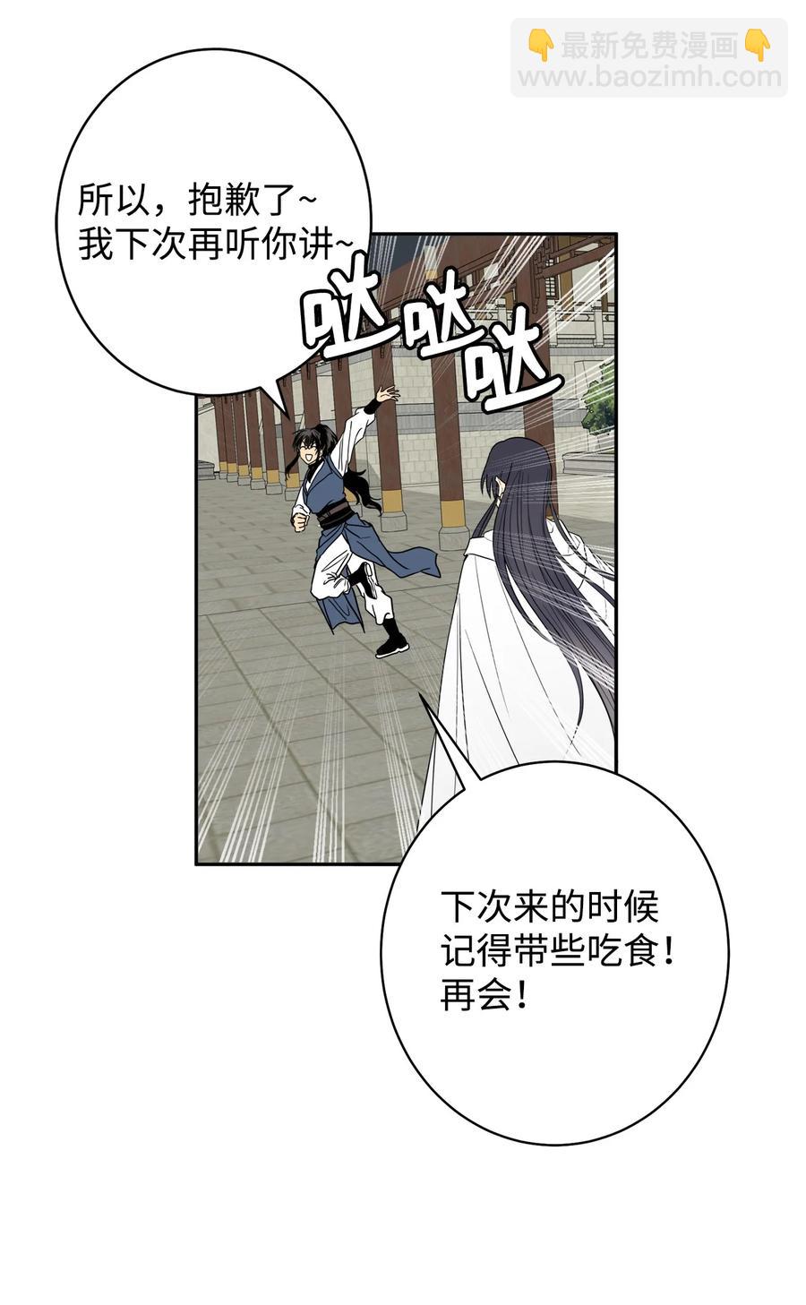 35 你果然不是那个人-第36话