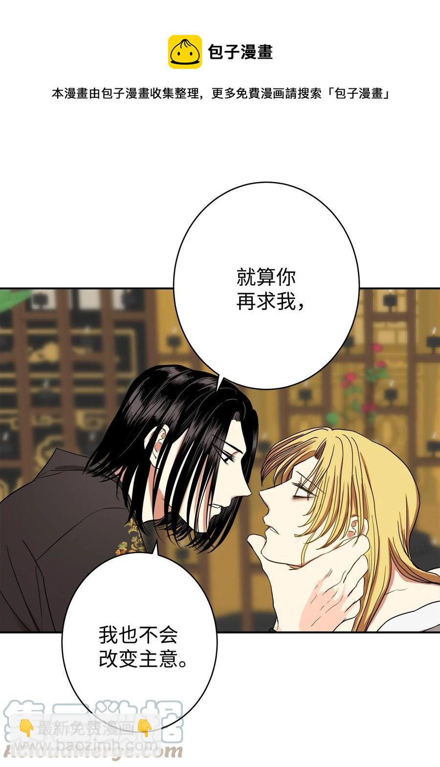 35 你果然不是那个人-第36话