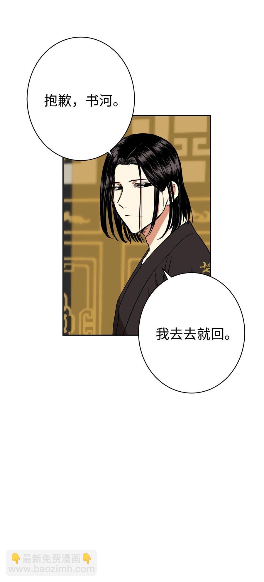 35 你果然不是那个人-第36话