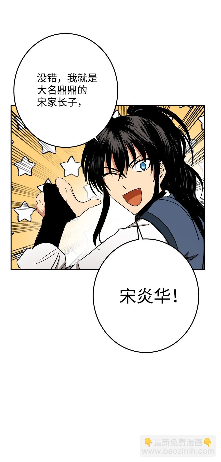 35 你果然不是那个人-第36话