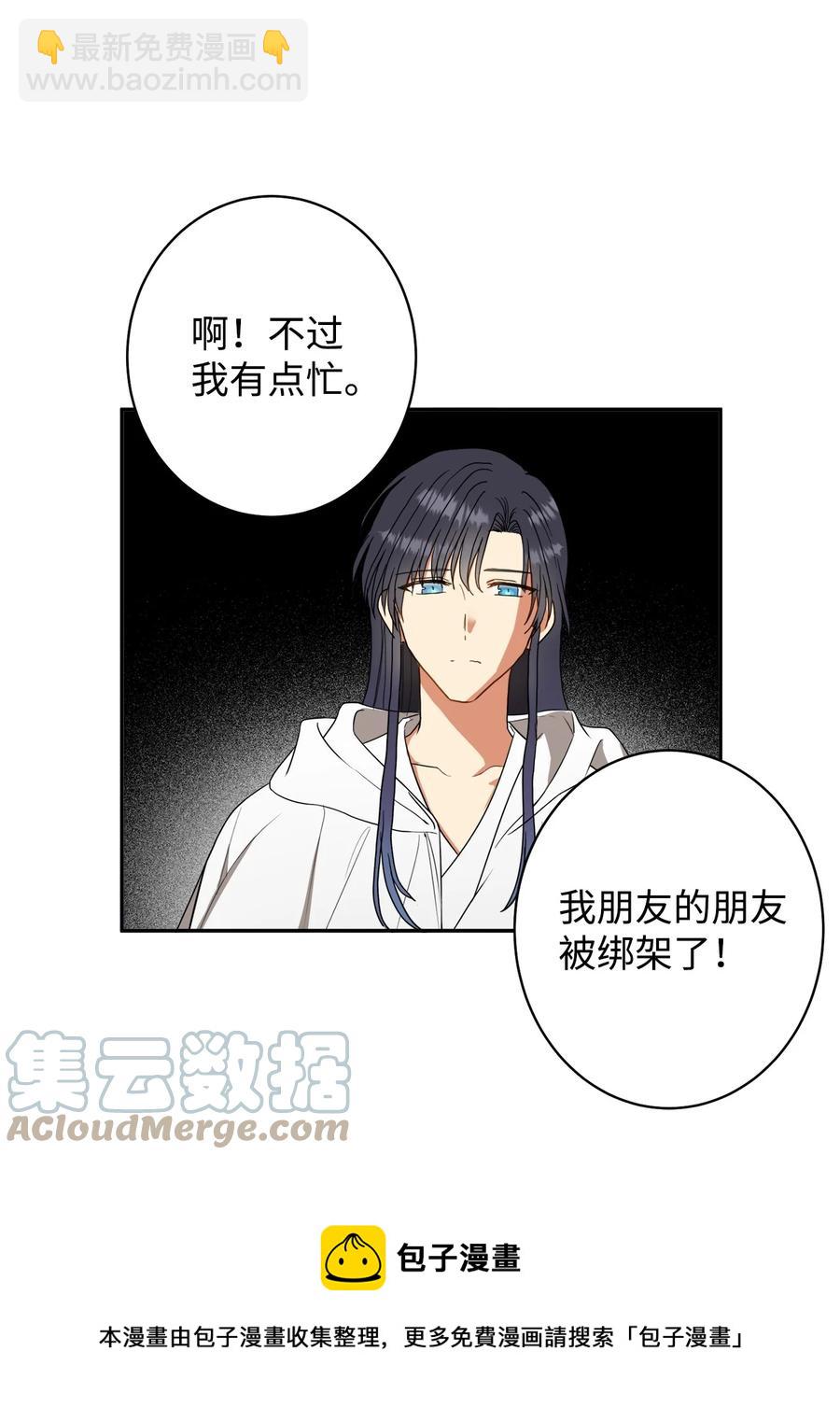 35 你果然不是那个人-第36话