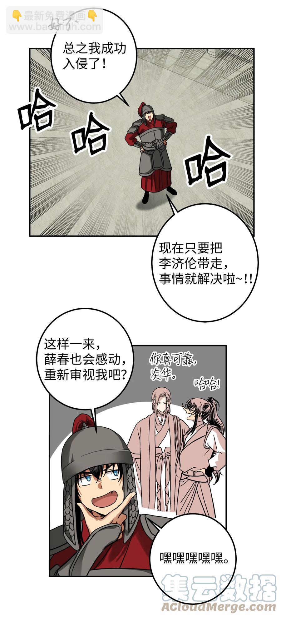 重生成爲你的專屬宰相 - 39 誠意(1/2) - 6