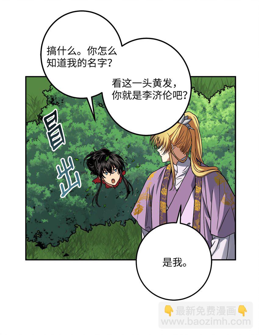 41 做过约定(1/2)-第42话