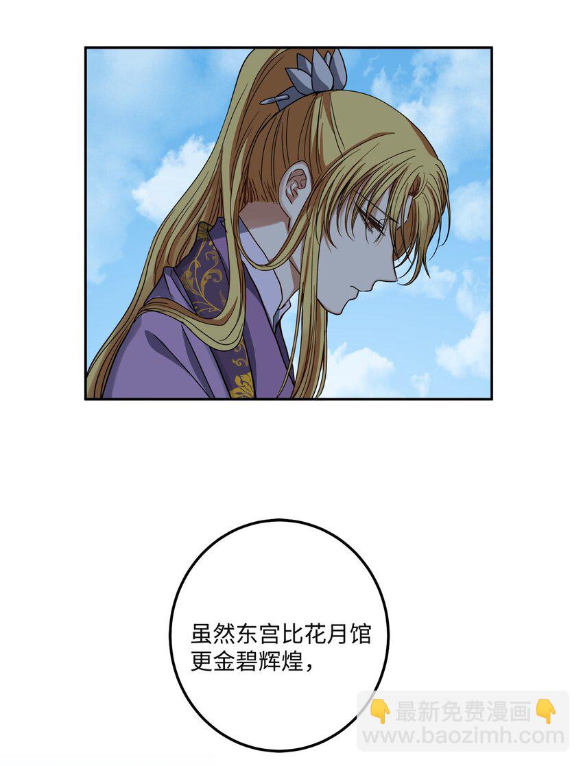 41 做过约定(1/2)-第42话