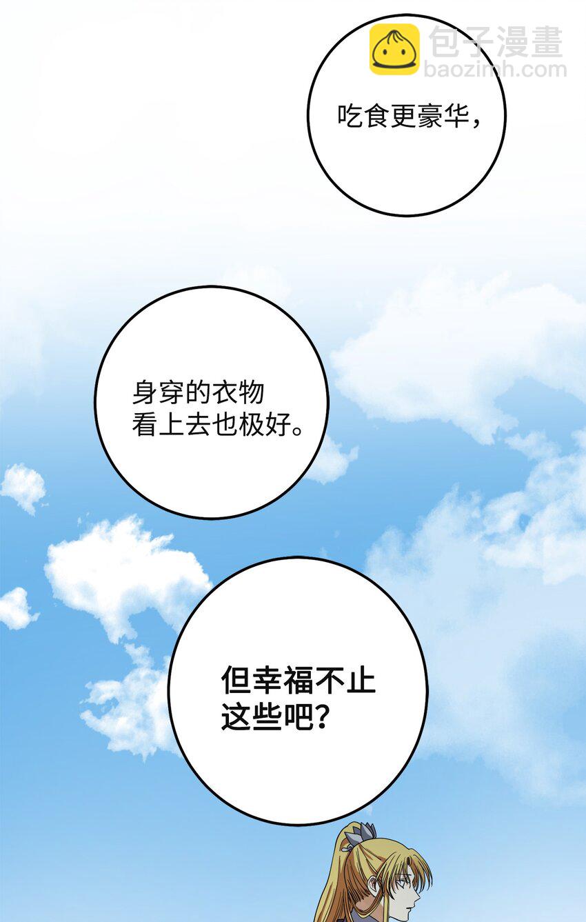 41 做过约定(1/2)-第42话