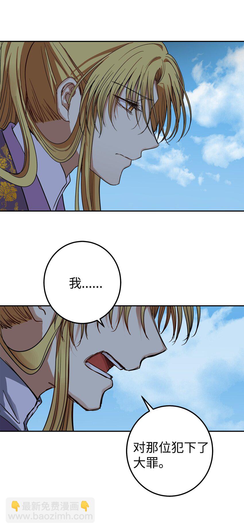 41 做过约定(1/2)-第42话