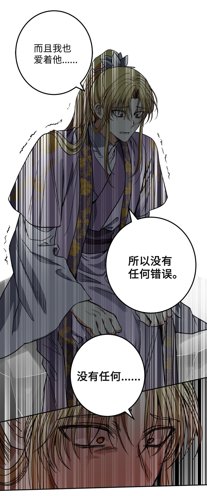 41 做过约定(1/2)-第42话