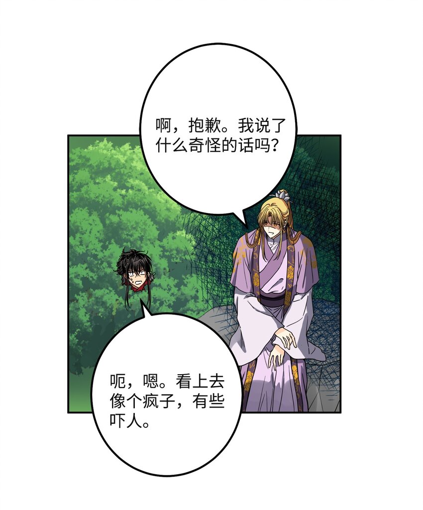 41 做过约定(1/2)-第42话