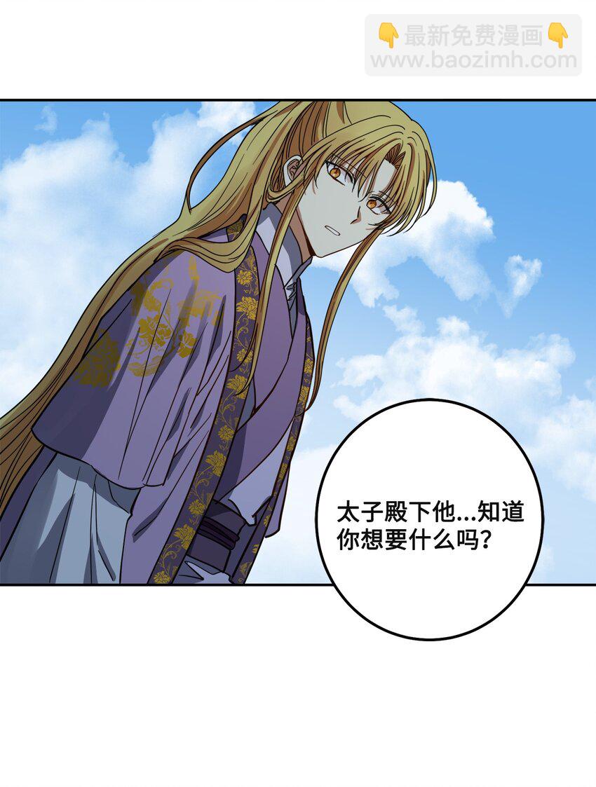 41 做过约定(1/2)-第42话