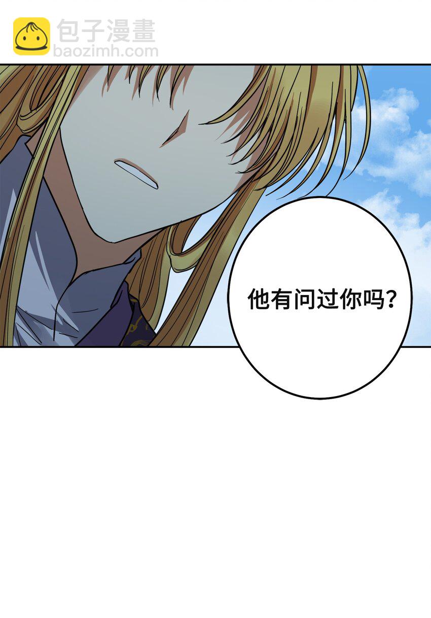 41 做过约定(1/2)-第42话