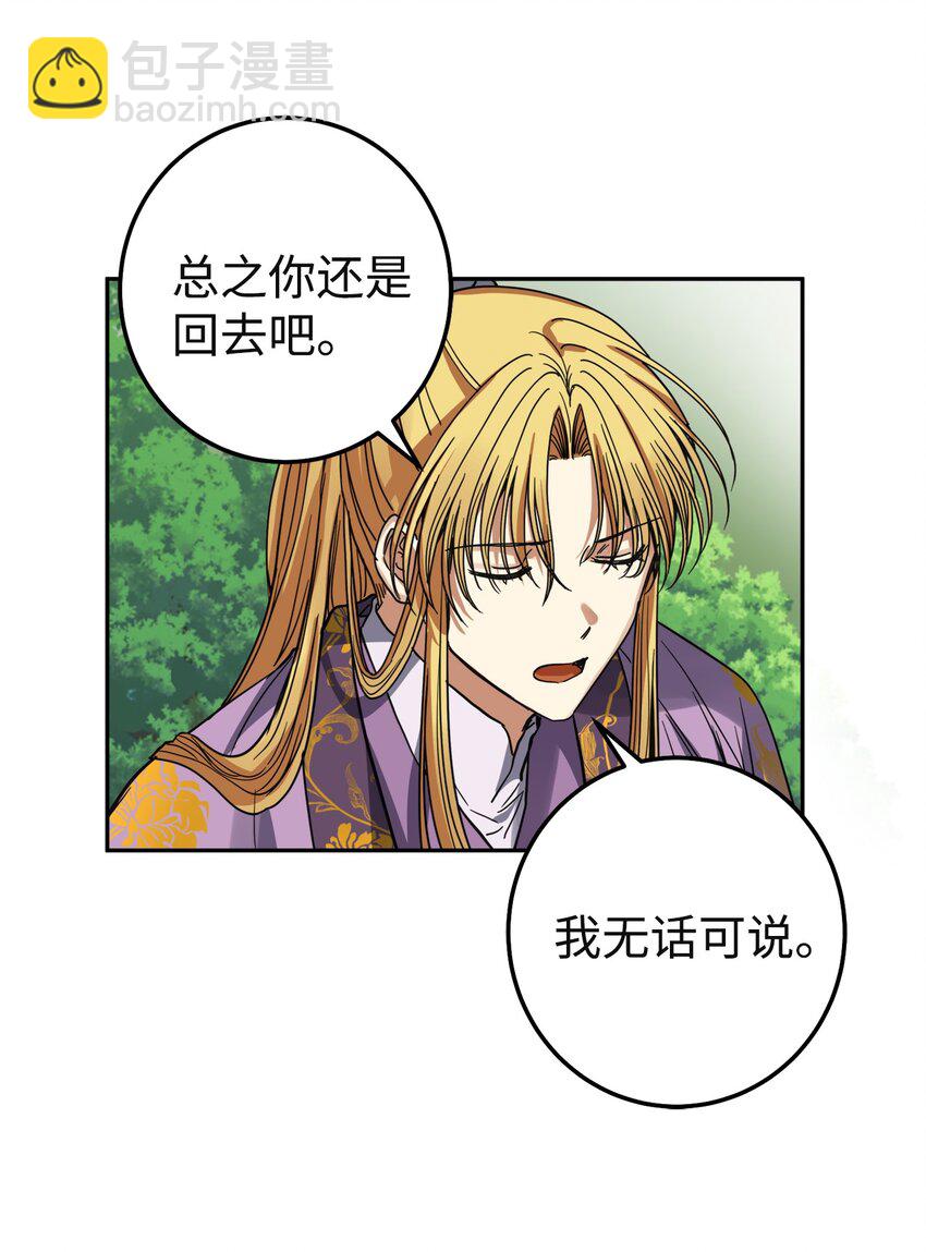 41 做过约定(1/2)-第42话