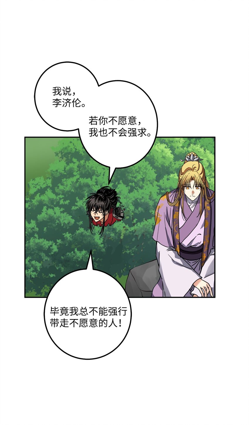 41 做过约定(1/2)-第42话